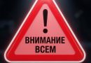В Тюменской области пройдёт проверка централизованной системы оповещения