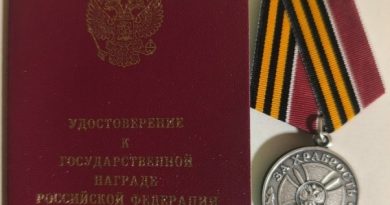 Наш земляк удостоен государственной награды