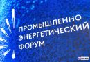TNF‑2026: основной день — ключевые темы и события