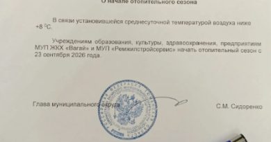 Начало отопительного сезона 2026–2027: подача тепла стартовала