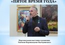 В библиотеке Вагая открыта персональная выставка художника Евгения Корнильцева‑Быстринского