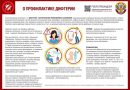 Роспотребнадзор напоминает: дифтерия не ушла в прошлое!