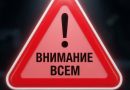 В Тюменской области проверят систему оповещения